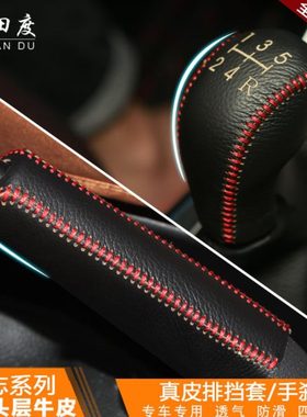 标致3008真皮排挡套308 307 2008档位套408 508 301档把套手刹套