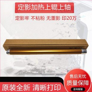 2220 2420 2011 施乐1810 2220定影上辊 2110 2010 2320 原装 2520