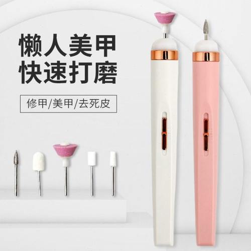 美甲打磨机小型电动卸甲抛光工具美甲店专用打磨器去死皮打磨工具