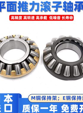 进口推力滚子轴承29260 29264 29268 29272 29276 29280 29284EM