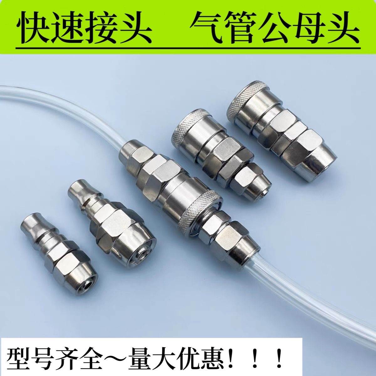 气管快速接头气动工具木工气枪8mm公母快插空压机气泵配件大全C式