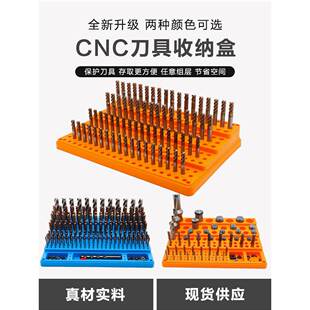 数控铣刀收纳盒整理盒钻头丝锥刀杆Er32气缸夹Bt30/40/50刀柄收纳