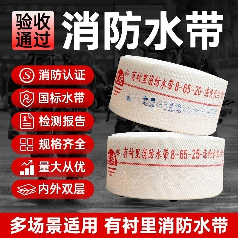 消防水带国标65型20米高压加厚25米有衬里帆布水带接头2寸5带水枪