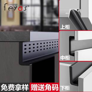 隐形橱柜免拉手U型槽铝材型材厨房柜体L型下柜门嵌入式透气孔拉手