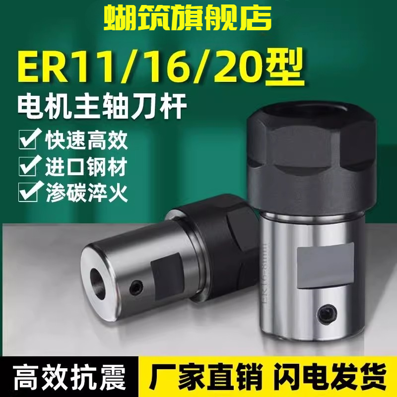 ER11夹头电机主轴延长加长刀杆雕刻机16连接
