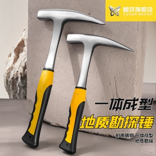 加长高碳钢专业勘探地质锤 高硬度大号一体成型尖头多功能地质锤
