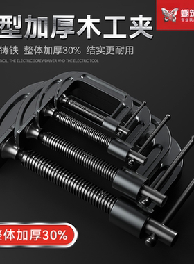 加厚大号金属绿色G型木工夹 万用型重型强力快速固定定位木工夹