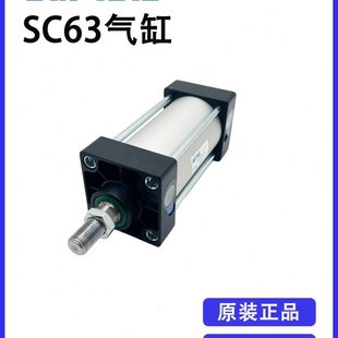 原装 亚德客SC63X25X50X75X100X125X150X175X200X250S标准气缸附磁