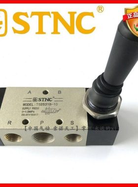 【STNC索诺天工】手扳阀TG2531B-10 二位五通手拨阀 替换4H310-10