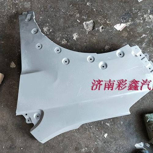北汽昌河Q25 翼子板 叶子板 钣金件 不带漆