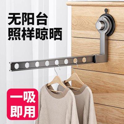 吸盘折叠晾衣架阳台家用免打孔拆卸隐形飘窗台上室内晒衣旅行神器