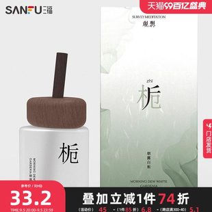 MISS 486011 JOSIE观想系列香薰藤条香氛110ml