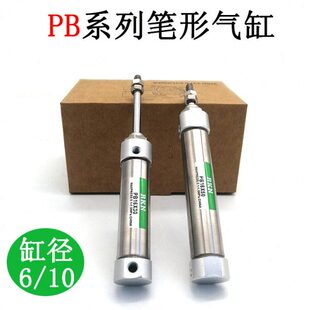 CDJ2B迷你气缸PB6/10-5 10 15 20 25 30 35 200笔型迷你气缸SBA型