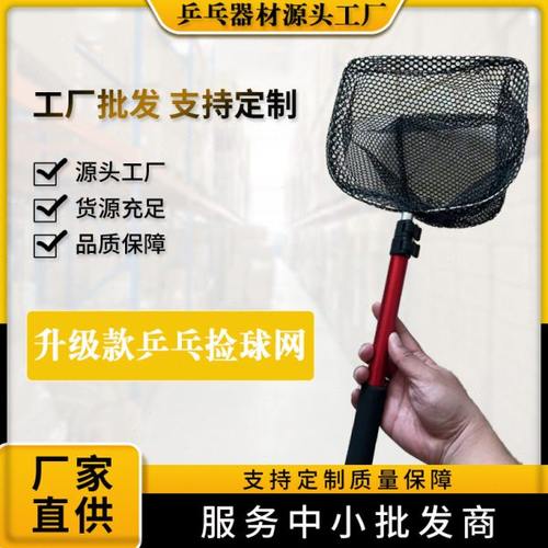 乒乓球捡球器伸缩拾球器多球训练集球网拣球器捡球网筐捡球桶包邮