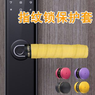 冬季指纹锁把手防静电绑带玻璃门扶手装饰缠带窗户拉手防撞保护套