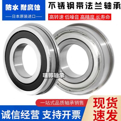 进口UIE不锈钢法兰轴承SF F603 F604 F605 F606 F607 F608 F609ZZ