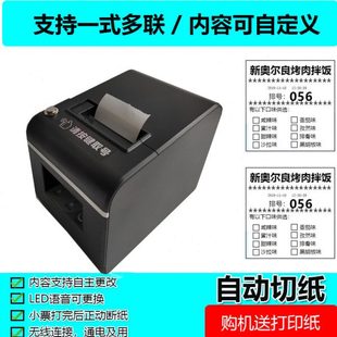 诊所医院排队机简易取号机小型取票自动断纸机无线叫号机发号器