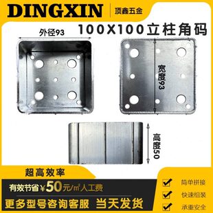 阳光房立柱角码立柱底座铝合金材质方管通用