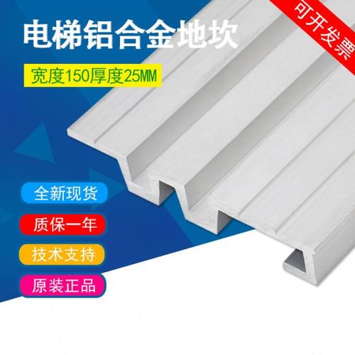 适用申菱电梯150型厅门地坎 货梯中分双折旁开铝合金层门轿门踏板