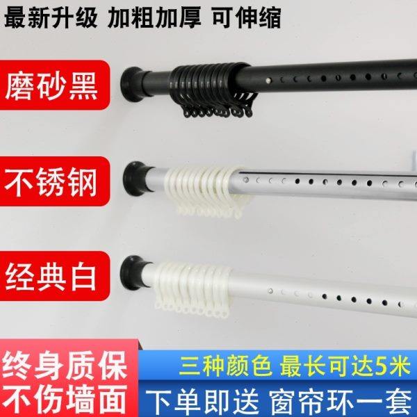 窗帘杆免打孔卧室加厚简易北欧不锈钢伸缩杆罗马杆单杆免钉浴帘杆,居家布艺,窗帘杆/罗马杆,淘宝优惠券,粉丝福利购,淘宝优惠卷