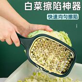白菜擦馅器家用快速切饺子馅 专用工具切菜刨丝手动擦蔬菜馅神器