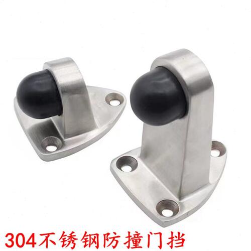 304不锈钢防撞门挡阻门器三角形橡胶门碰门吸门阻顶门防撞限位器