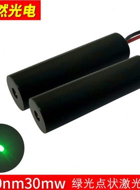 520nm30mw绿色点状激光灯定位模组 稳定型激光头指示器