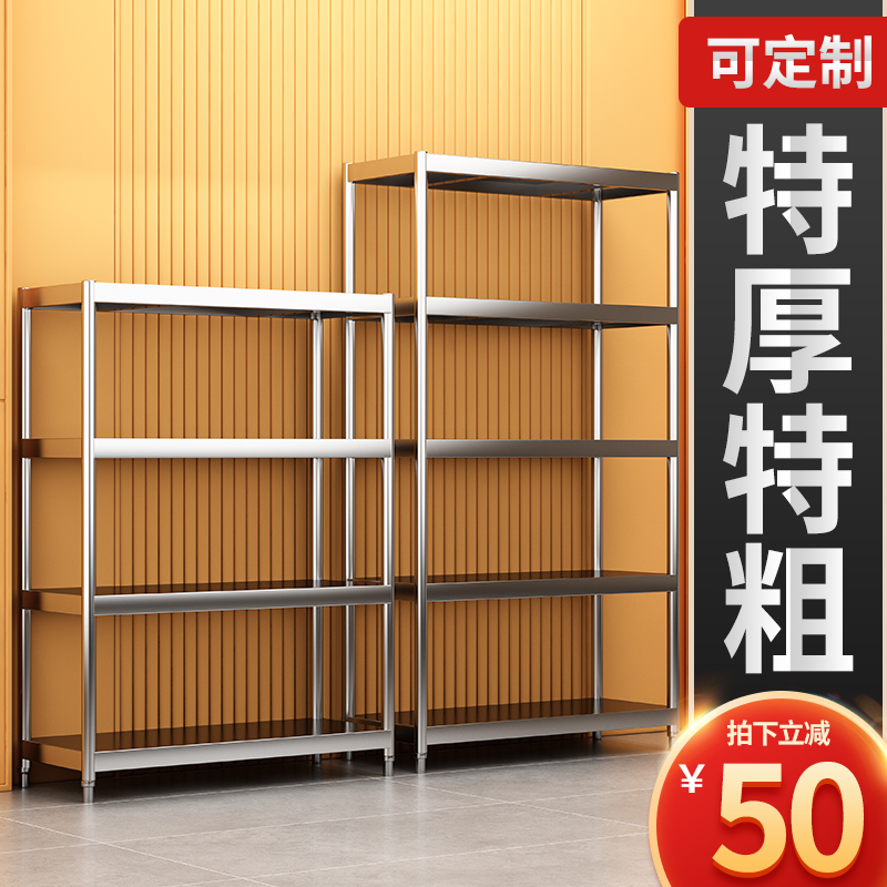 不锈钢厨房货架商用多层仓库简A易仓储落地储藏室储物置物架可定