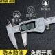 电子游标卡尺数显高精度不锈钢工业级数字测量深度卡尺200 300mm