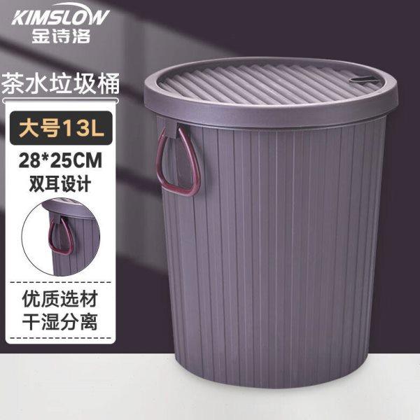 金诗洛茶水垃圾桶商用办公室用塑料带盖茶渣桶垃圾过滤排茶台废水,饰品/流行首饰/时尚饰品新,其它首饰,淘宝优惠券,粉丝福利购,淘宝优惠卷
