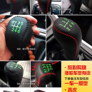 宝骏560真皮排挡套560杆套挂挡套档位套560档把套汽车内饰车档套