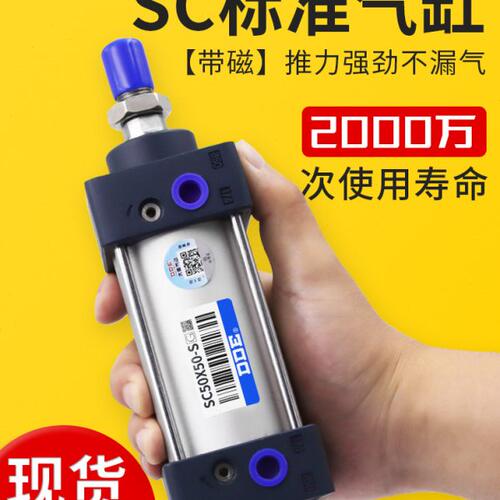 SC标准气缸大全小型气动32大推力定制SC40X50X63X80X100X125*200S