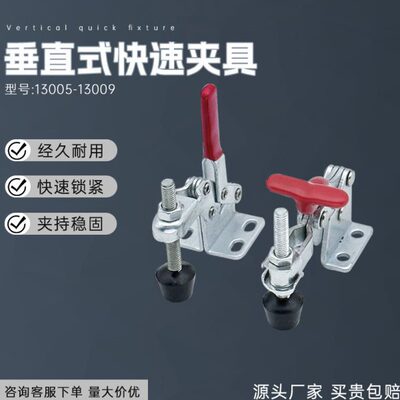 垂直式快速夹具HSSDCH13005工装夹钳13009肘夹压紧器木工快速夹具