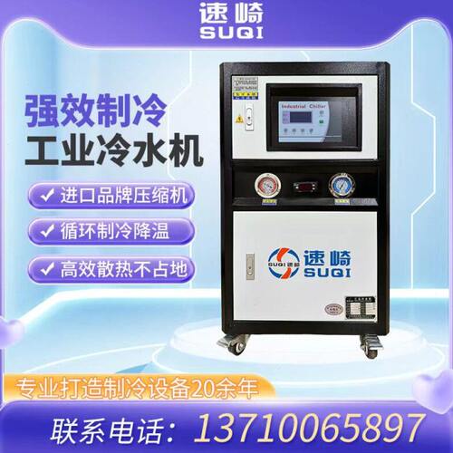 工业冷水机循环风冷式8P10P15P注塑模具制冷设备冷水机