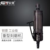 锐壹大功率工业级高速重型刻磨机气动打磨机风磨机磨光机R 394083