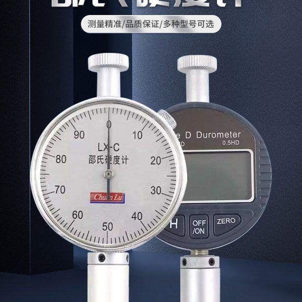 硅胶硬度测试仪橡胶硬度计邵氏硬度计ADO型便携式海绵检测数字