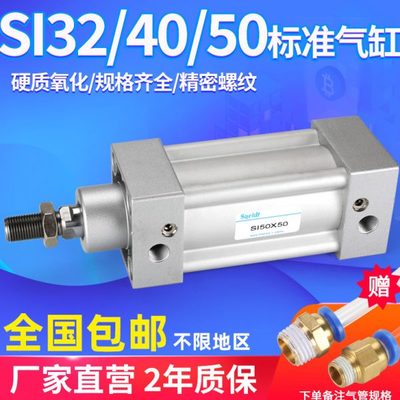 拉杆标准SI32-25/75/150/200/300/400/500x800*1000S