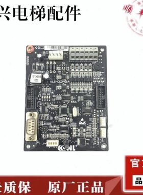 康力电梯轿厢通讯板轿顶板KLS-TCD-01A KLS-CCD-01A 原厂全新