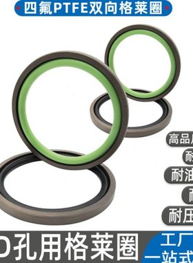 双向PG活塞封STD孔用格莱圈115 120 125 130*104 109 114 119*4.2