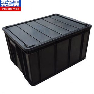 件物 300mm带盖黑色塑料收纳箱电子元 奕多美防静电周转箱540 420