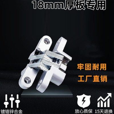 神冈18mm厚门板餐桌折叠桌隐形合页柜门电箱门十字暗铰链暗门铰