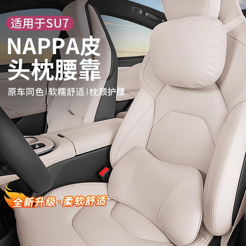 【小米汽车商城同款】su7专用