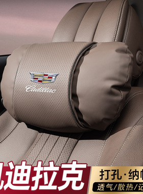 适用于凯迪拉克CT5/4 XTS XT4/5 ATSL头枕腰靠纳帕真皮记忆棉透气