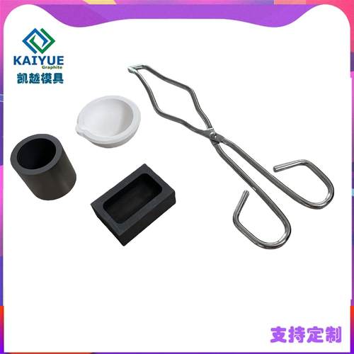 熔化套件 石墨坩埚油槽金银铸锭模具 打金工具 首饰熔化铸锭套装