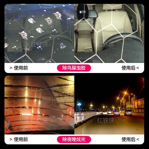杠铁侠防冻去油膜玻璃水活性去污去虫胶四季玻璃水反渗透玻璃水