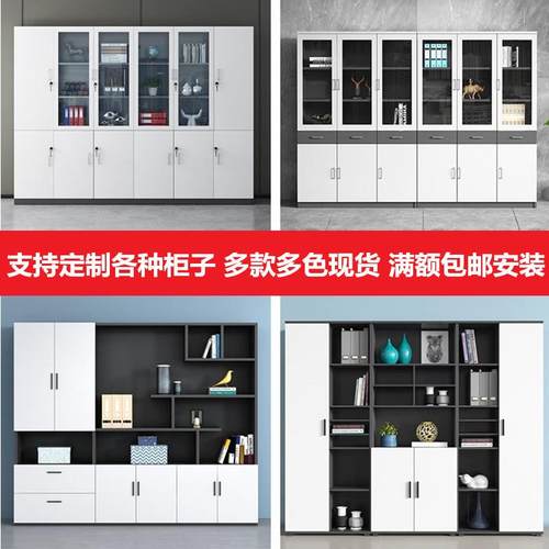办公室文件柜书柜木质档案资料柜办公柜背景柜带锁柜子收纳储物柜