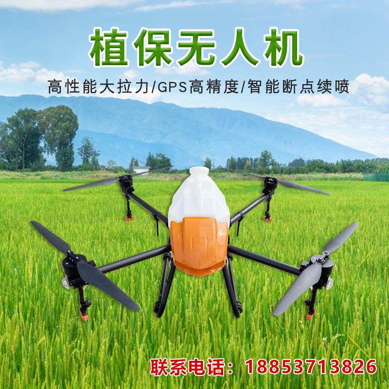 植保无人机农田农用打农药喷农药打药喷药喷洒撒药施肥载重飞机
