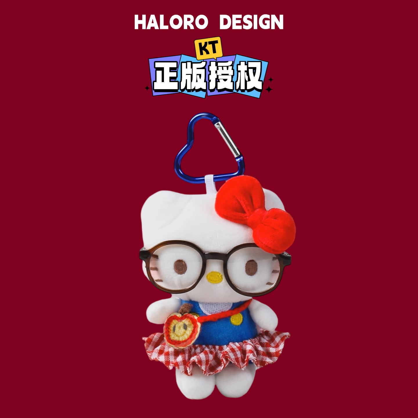 正版HelloKitty毛绒挂件凯蒂猫包包小挂饰可爱书包装饰钥匙扣公仔