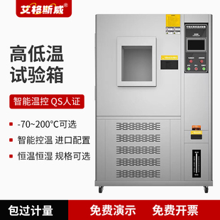 高低温试验箱恒温恒湿可程式湿热交变冷热冲击箱高温老化实验箱