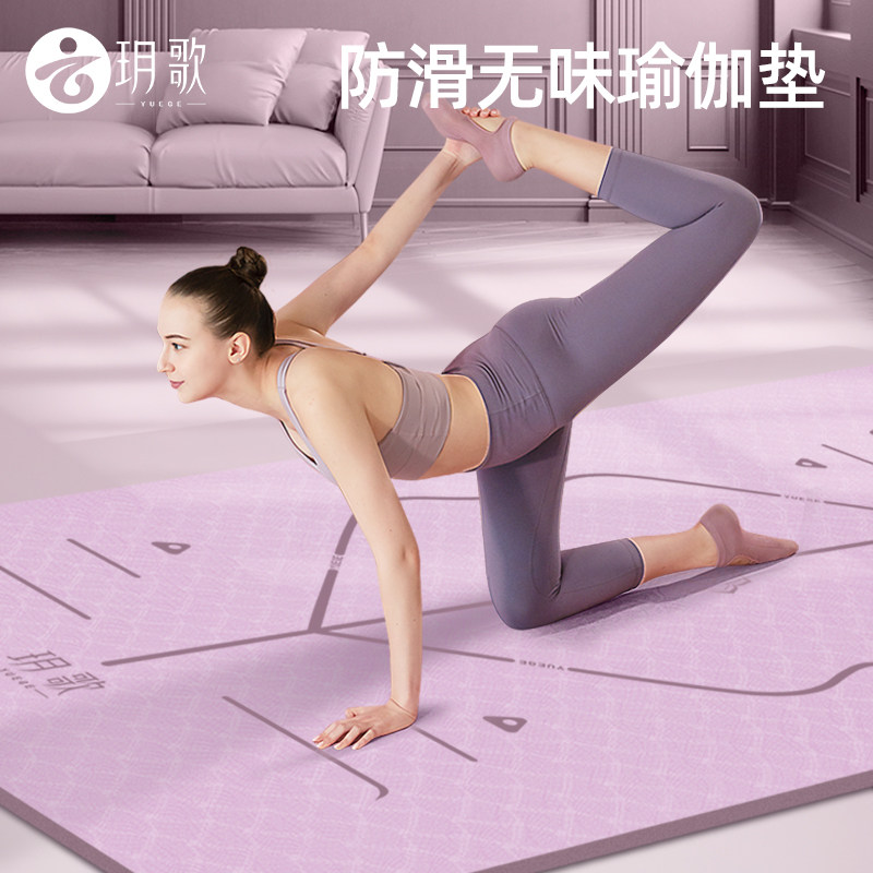 玥歌【官方】加厚加宽加长瑜伽垫家用防滑健身地垫跳操隔音加大